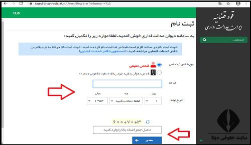 ورود به سایت ماده 79 دیوان عدالت اداری